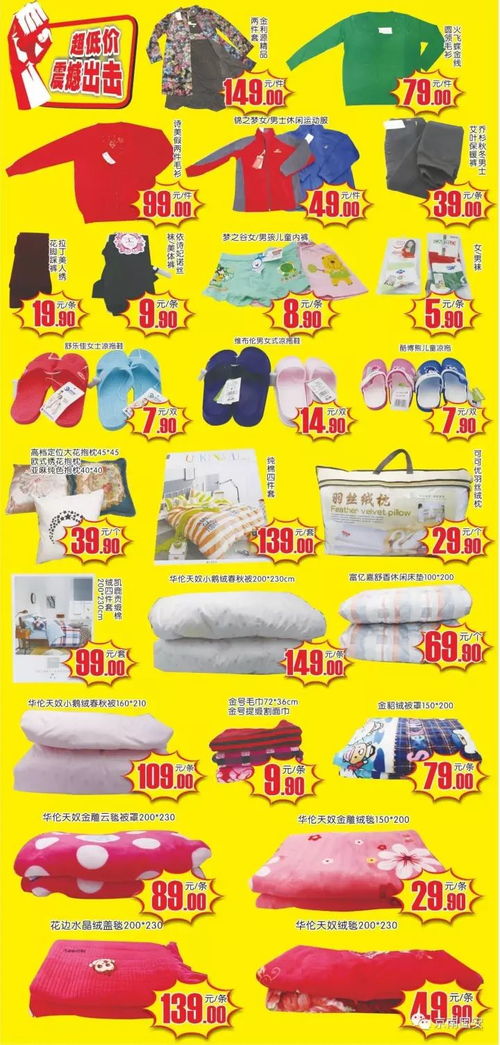 固安雙節(jié)購物狂歡 國慶中秋鉅惠全城，日用百貨特價(jià)來襲